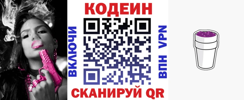 Кодеиновый сироп Lean напиток Lean (лин)  продажа наркотиков  Уфа 