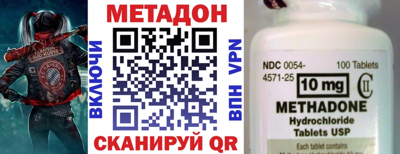 как найти закладки  Уфа  МЕТАДОН methadone 